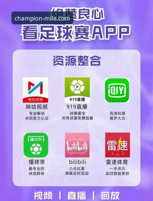 米乐m6体育直播软件 米乐体育平台v2.1.0版本上线,直播软件体验迎来关键升级