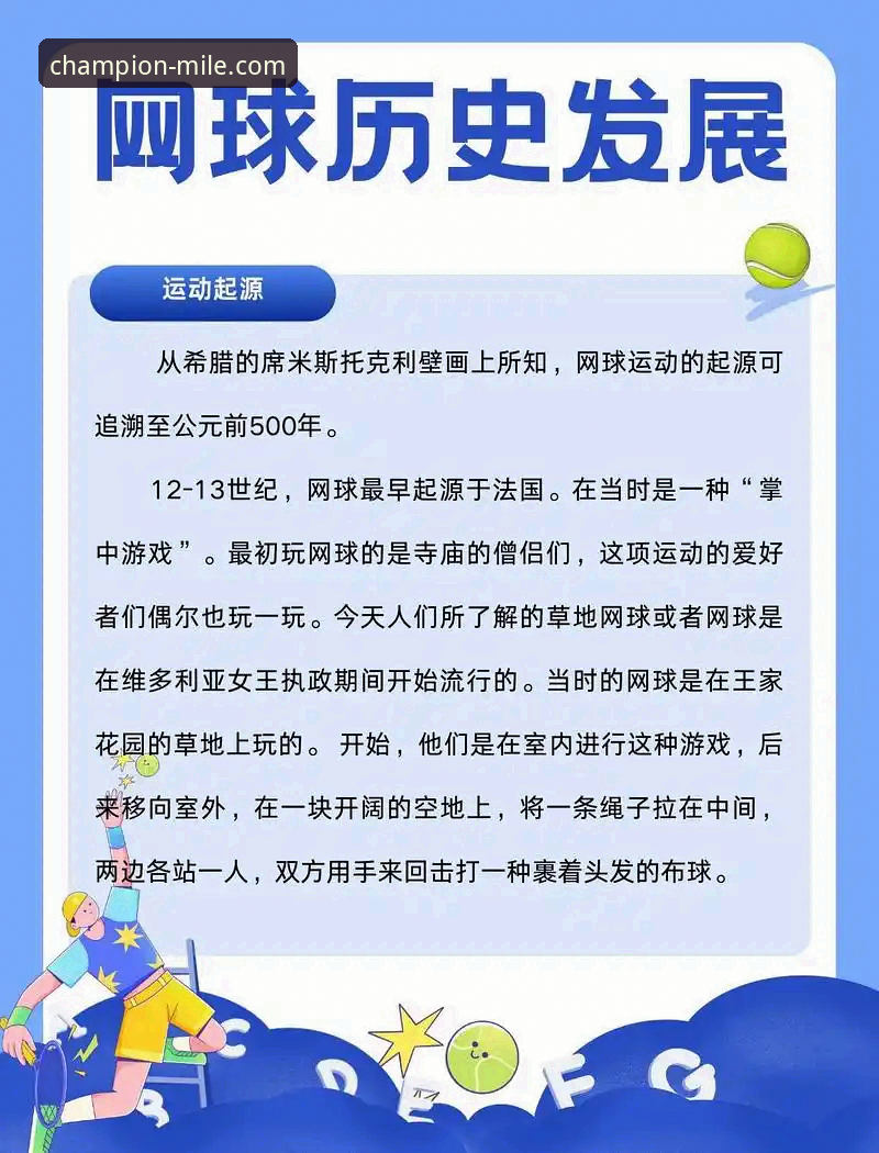 从数据洪流到历史时刻：米乐体育平台赛事深度分析指南